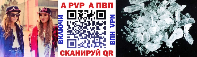 Купить  Гаджиево  Alpha PVP Crystall 