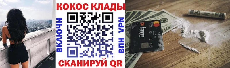Купить закладки  Гаджиево  COCAIN Перу 