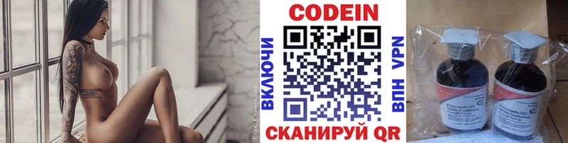 Кодеиновый сироп Lean напиток Lean (лин)  Купить  Гаджиево 