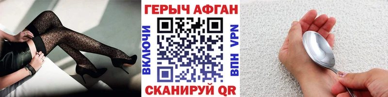 Купить где  Гаджиево  Героин Афган 
