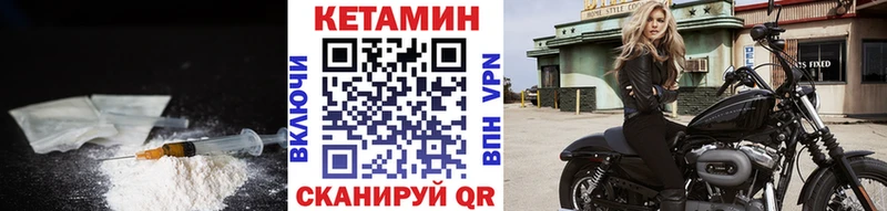 КЕТАМИН VHQ  Купить  Гаджиево 