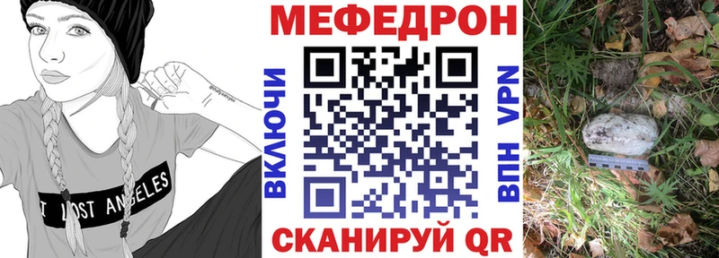 МЕФ кристаллы  Купить где  Гаджиево 
