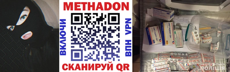 Метадон methadone  Купить где  Гаджиево 