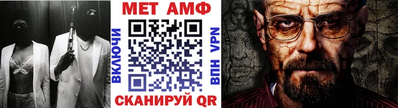 Первитин Methamphetamine  Купить  Гаджиево 